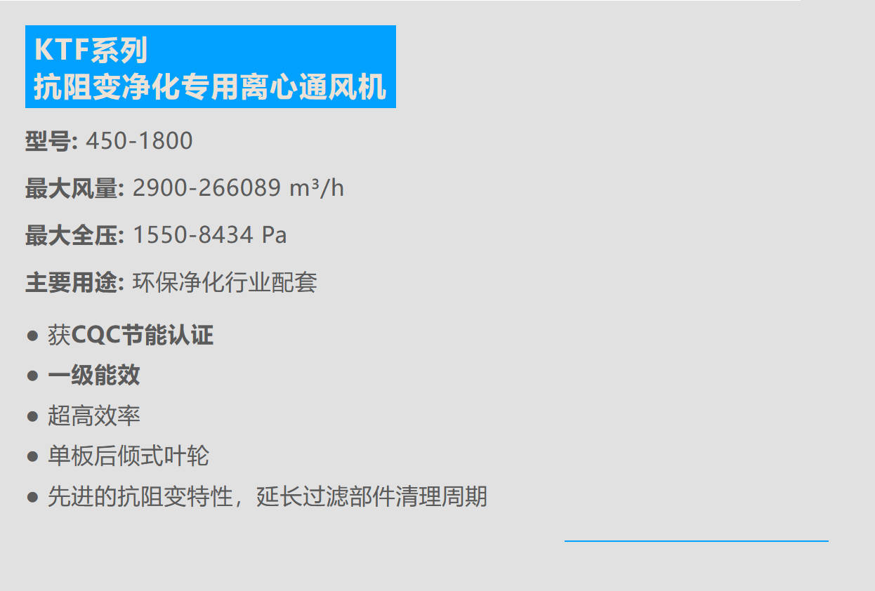 德通風(fēng)機 離心風(fēng)機 參數(shù) 德通風(fēng)機 離心風(fēng)機 參數(shù)